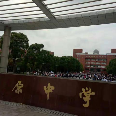 快来围观，武原中学出什么大事了，星光大道人声如潮