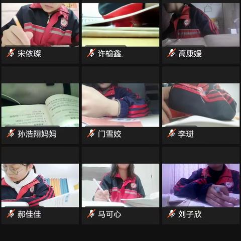 邺城中学的云课堂