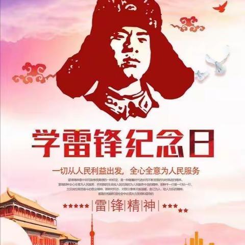 弘扬雷锋精神 共创文明彭泽——博吾学校学雷锋系列活动