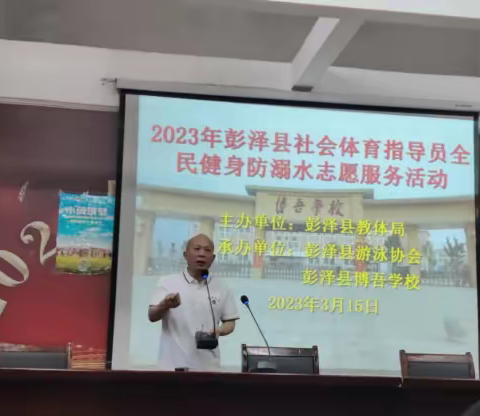 “珍爱生命 预防溺水”——博吾学校防溺水和心肺复苏知识进校园公益宣讲活动