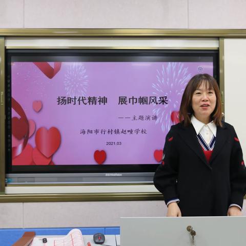 赵疃学校女教职工愉快过“女神节”