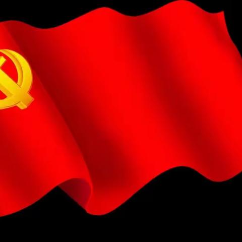 谈谈心，表表态，不忘初心畅想未来