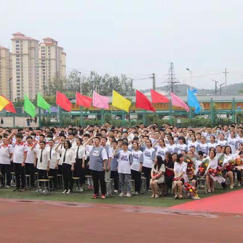 古交市第十二中学校 “青春绽放·梦想起航”2020届毕业典礼