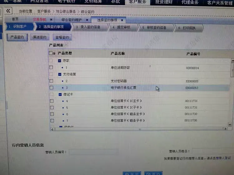 签约电子银行承兑汇票