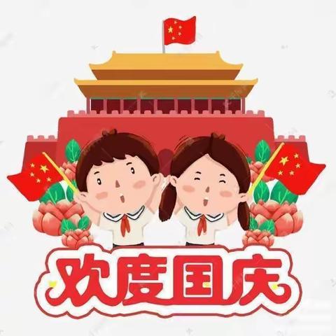 喜迎国庆,礼赞祖国——拖市镇中心幼儿园(大二班)国庆节美篇