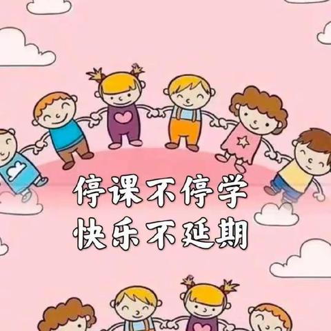 “抗击疫情，用爱陪伴”---启慧幼儿园苹果一班🍎线上教学（精彩剪影）