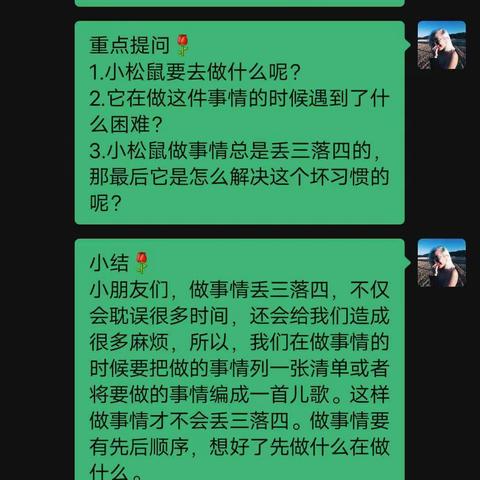 【云端分享】成长不延期 “疫”起进步--（西城）启慧幼儿园苹果🍎一班线上教学活动精彩剪影