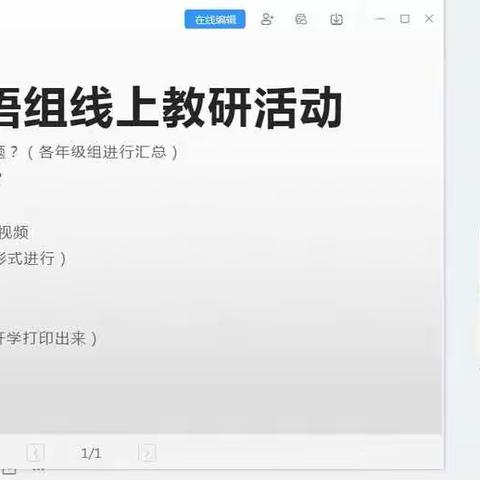 云相约，聚智慧，共成长