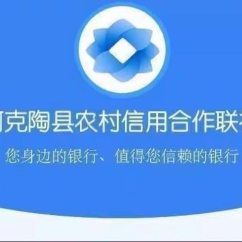 巴仁信用社电信诈骗宣传活动简报
