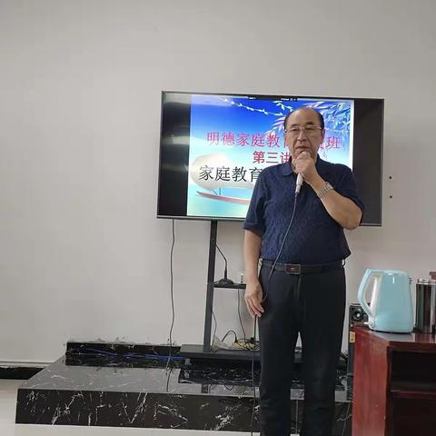 明德家庭教育第三讲，家庭教育的根基——孝道。