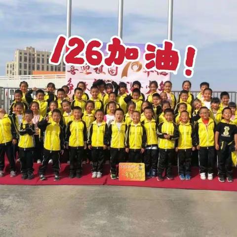 126小学二（7）班魏子涵难忘的暑假生活