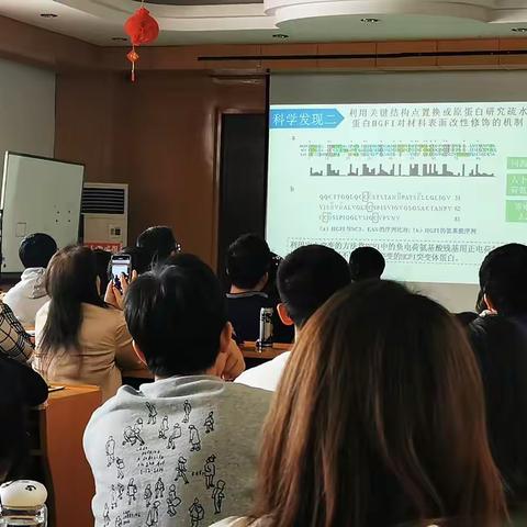 山西大学生命科学学院举办第九期生命科学交叉学科青年学术沙龙