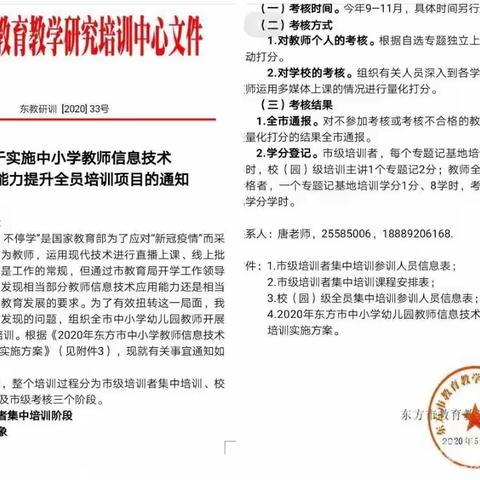 东方市三家中心学校开展教师信息技术应用能力提升2.0托底校本培训活动——玉雄小学电脑室