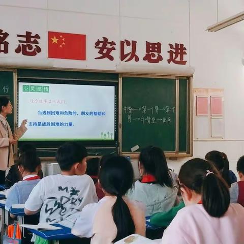 “教然后知困”——新教师亮相课反思