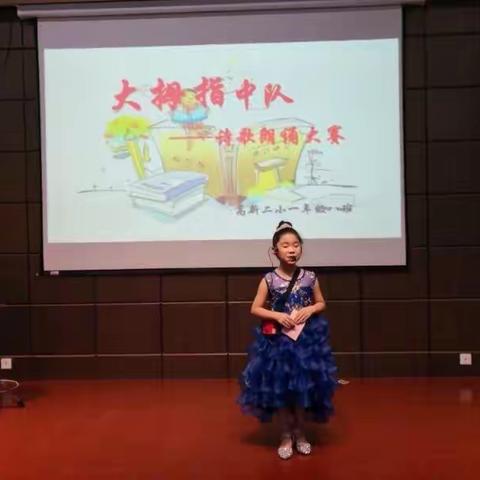 一年级班八班诗歌朗诵大赛