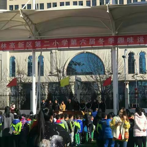 第六届冬季趣味运动会
