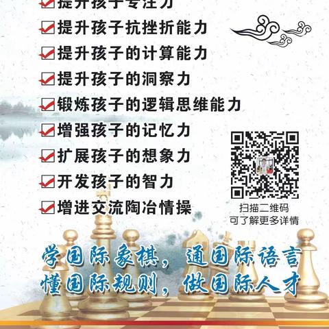 三人行国际象棋网络月赛测试赛（11月）开始报名啦！