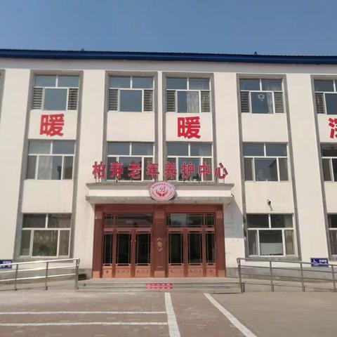 心有所系，情有所依，时光有暖，岁月不寒——记王慧芝口腔门诊“母亲节”前往柏寿老年公寓献花义诊活动