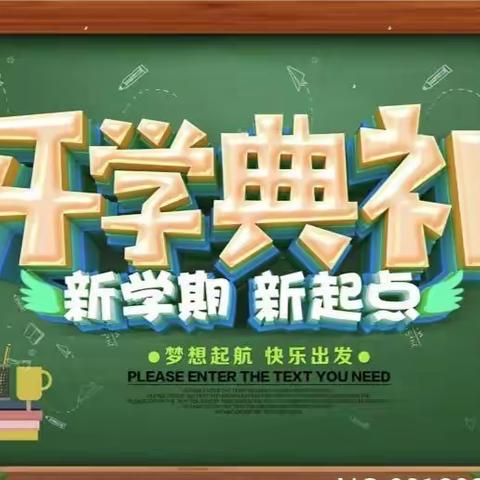 理想照亮未来   志行成就梦想——双滦区第六小学举行2021年秋季开学典礼