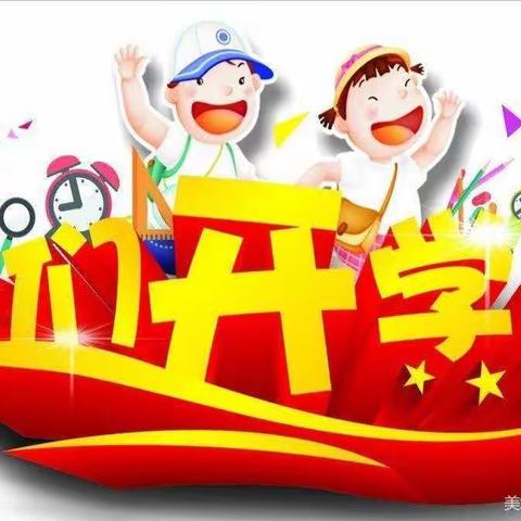 【快乐天使👼幼儿园】2021年春季开学通知