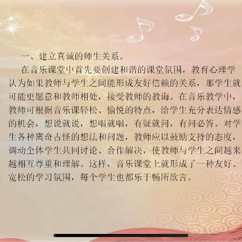 平城区教研室音乐学科2022年第一次教研活动——三十五校