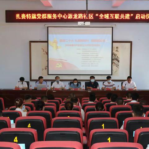 扎赉特旗关工委等十四个部门联合开展庆祝中国共产党成立101周年