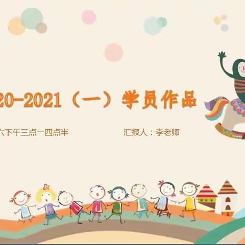 小雨点画室2020-2021（一）星期六下午学员作品