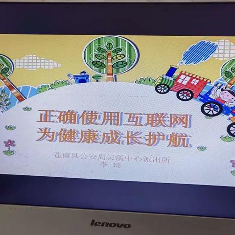 安全教育记心间———3月25日全国中小学生安全教育日