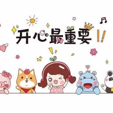 🌈不负时光，我们在一起❤️七盘沟幼儿园大班