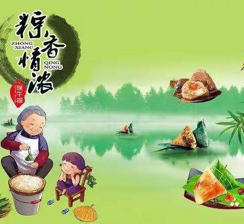 浓浓端午情----市南区延福花园幼儿园延吉园大二班端午节活动