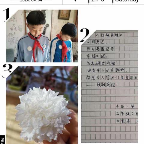 青华小学 三年级2班 全体师生哀悼------致敬英雄