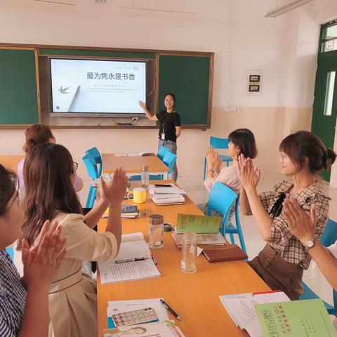 最为隽永是书香——新兴小学英语组读书沙龙活动