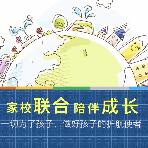 线上家长会，隔空不隔爱！     ﻿                      ——徐州经济技术开发区新兴小学线上家长会