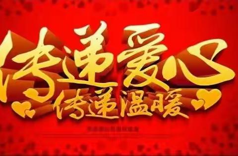 新城湾小学接受人民武装部助学捐赠献爱心活动