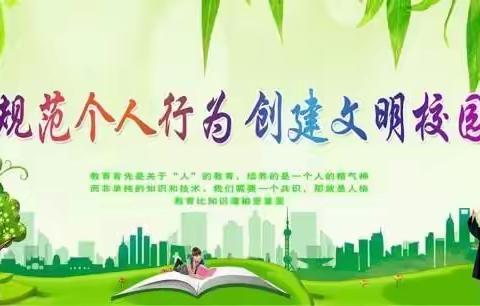 新城湾小学治理校园周边环境暨禁毒讲座进校园活动