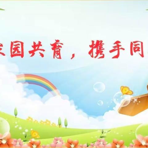 育英(周疃)幼儿园父母大讲堂活动邀请函