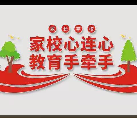 云”端相聚 携手共育——第四中学“线上”家长会