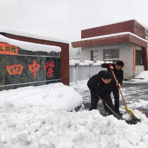 情满校园——扫雪除冰暖人心