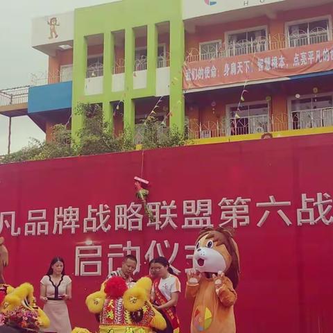 慧凡战略联盟第六战区第一次会议顺利圆满拉下帷幕