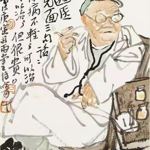 游医神医都是骗子