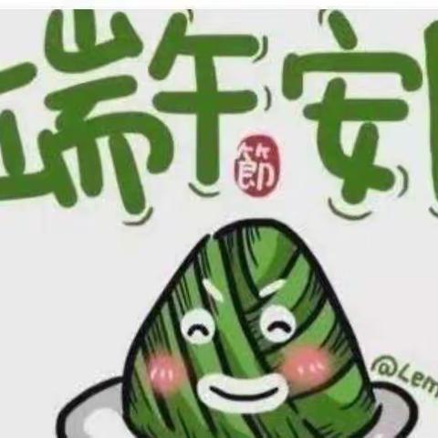 浓浓端午味 🍃悠悠端午情❤️——宣章屯镇中心幼儿园庆端午系列活动及放假通知