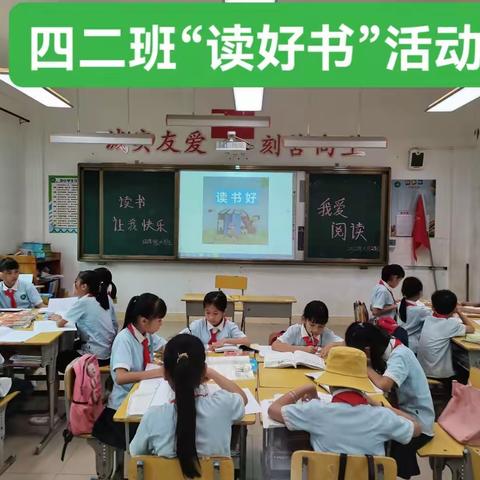 毛道中心学校四年级二班开展读好书分享会活动