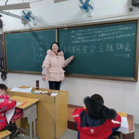 快乐寒假:重岗小学一3班寒假生活