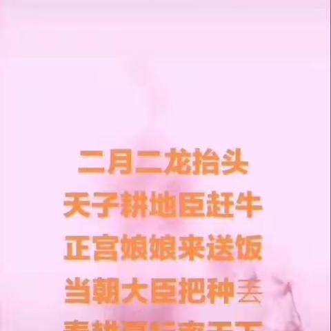 春暖花开