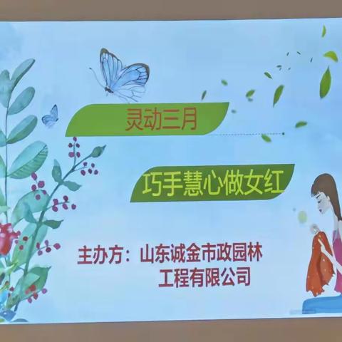 2022年的女神节我们这样过