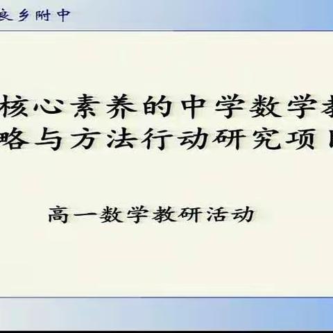 李春雷数学工作室活动简报