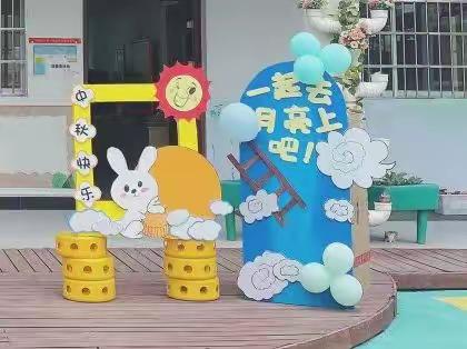 “迎中秋”职教中心附属幼儿园——幼儿制作月饼品尝会