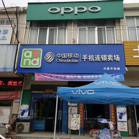 ❤❤❤王店白磊手机城，礼品免费领！！！