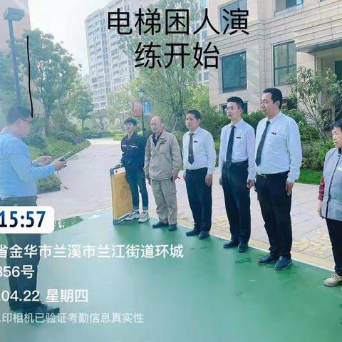 防患于未然——电梯困人应急演练