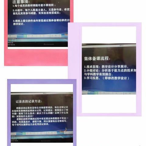 【董村中心校】“凝聚集体智慧   绽放语文魅力” ——董村镇小学部信息技术2.0语文高效课堂教学集体备课活动